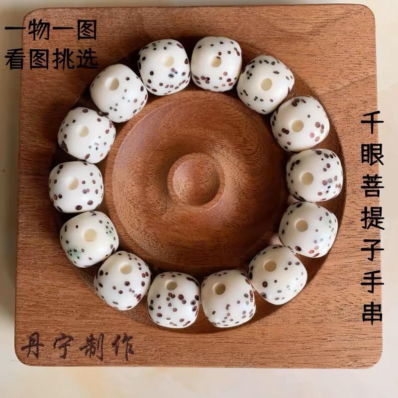千眼菩提文玩