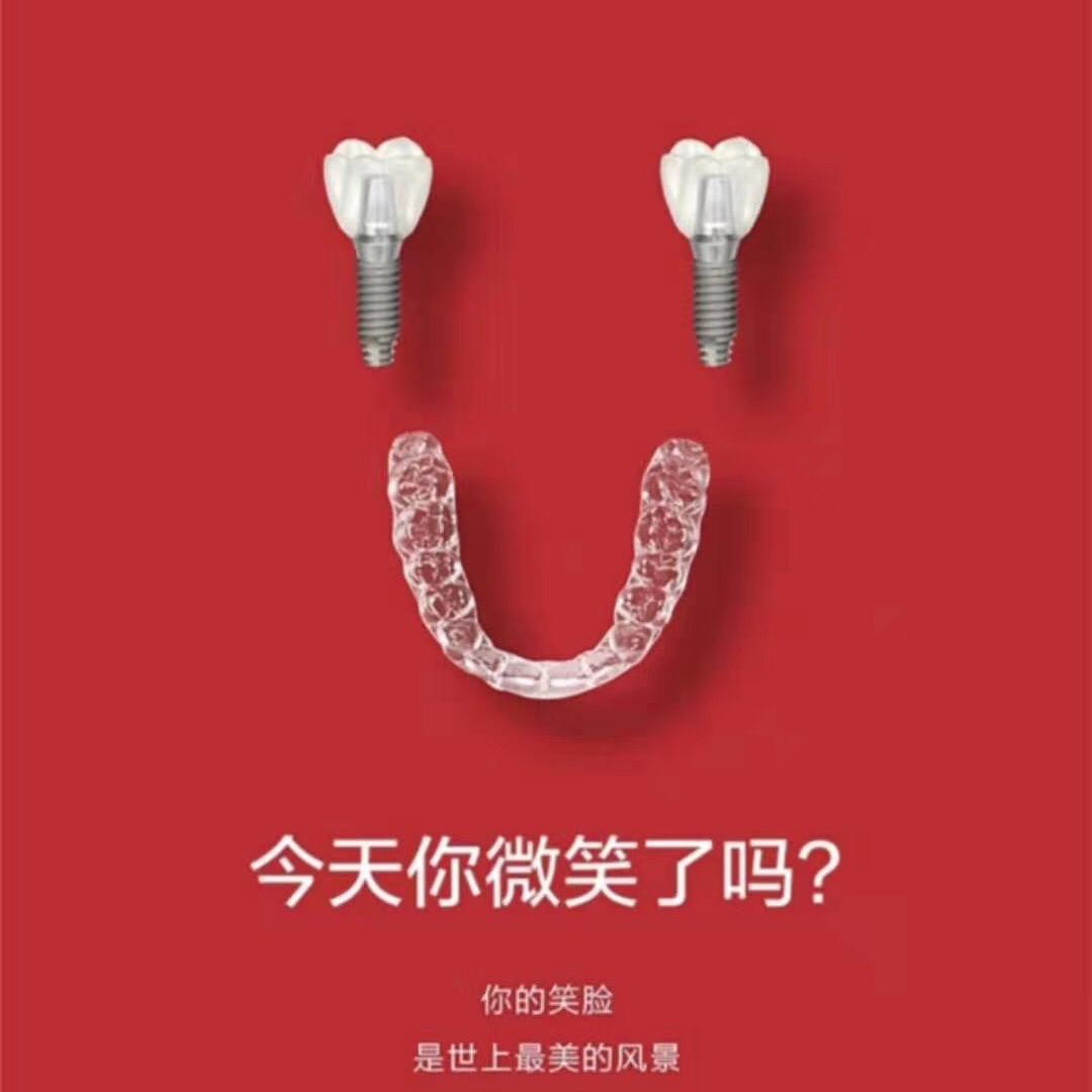皓齿如月