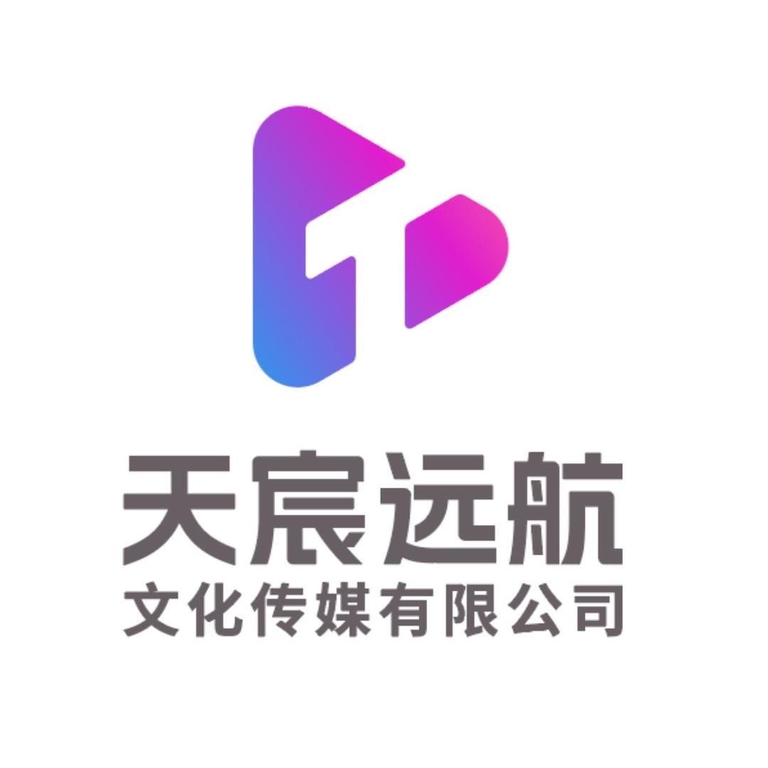 天宸远航
