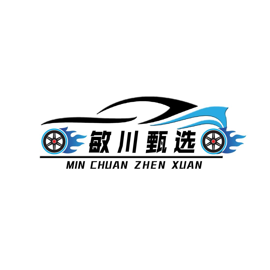 敏川车品