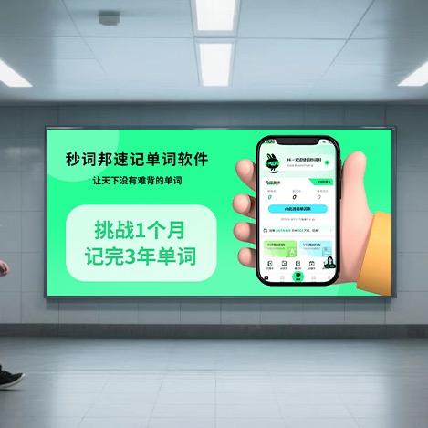 秒词邦满分英语软件