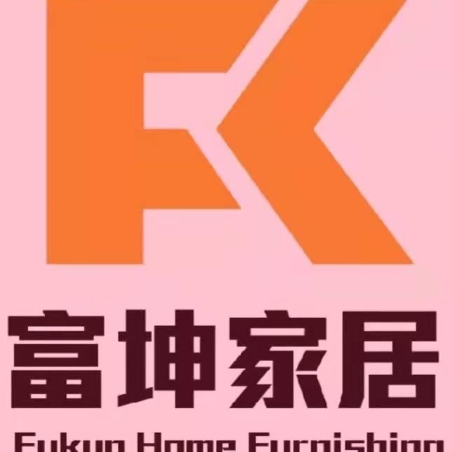 西昌富坤家居批发商城官方号