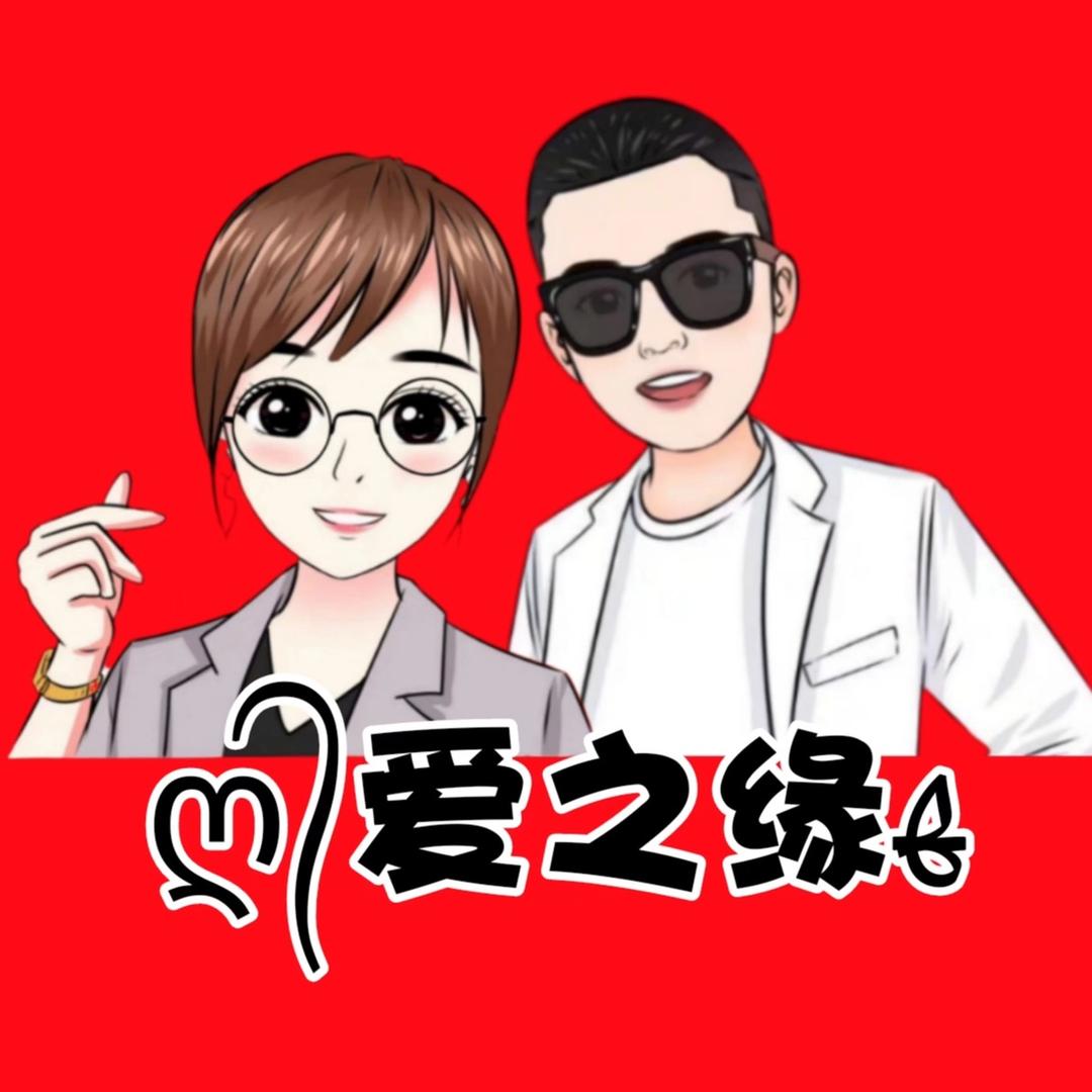 爱之缘婚礼团队