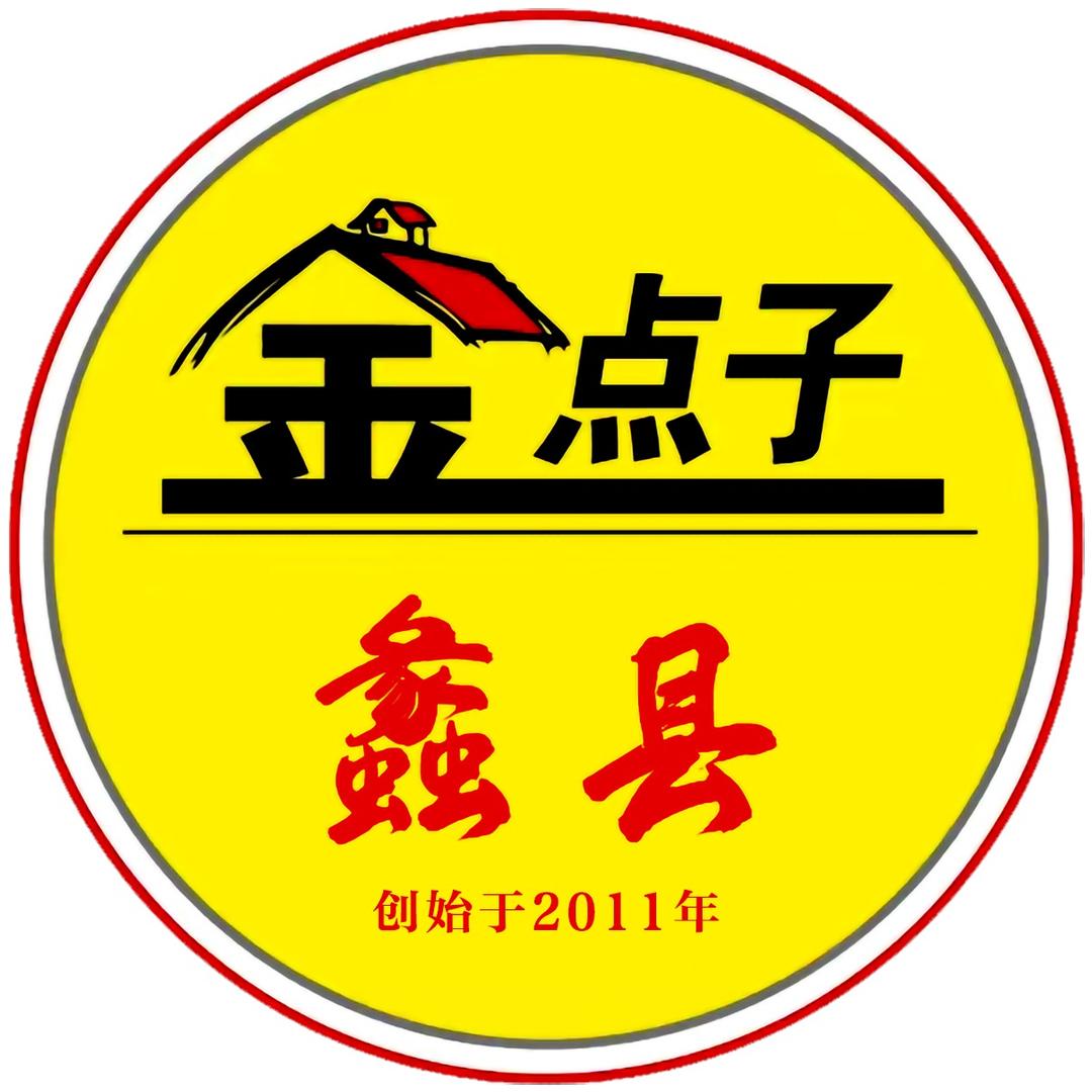 蠡县金点子