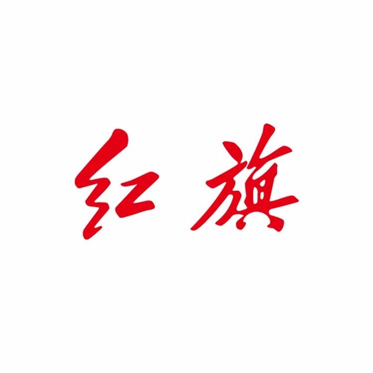 红旗天工家族-优选官