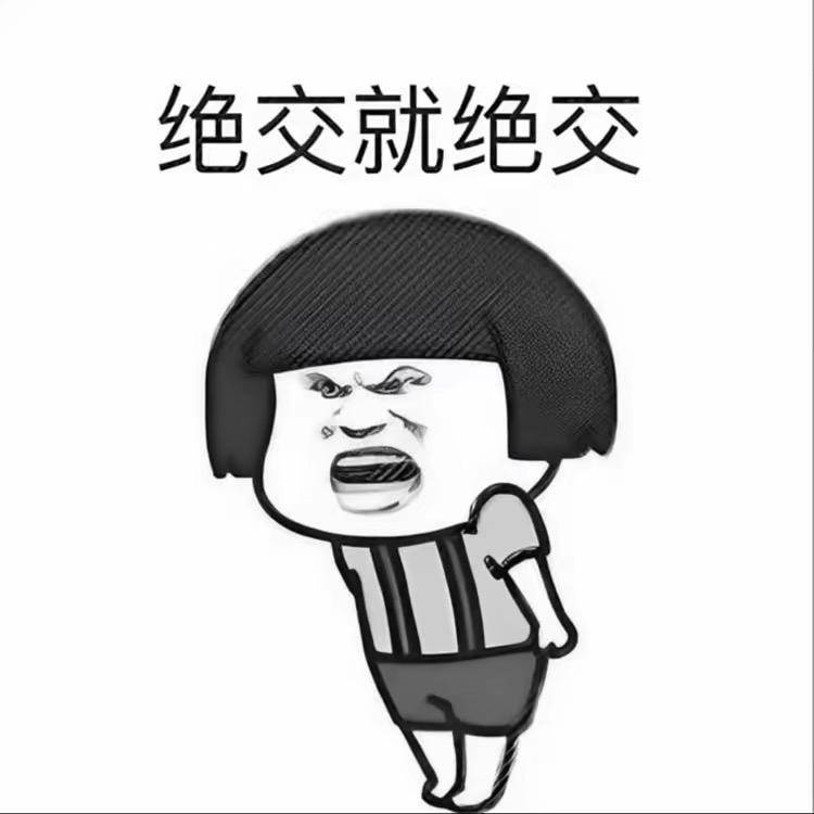 孩子爱咋咋呗 管这么多干啥