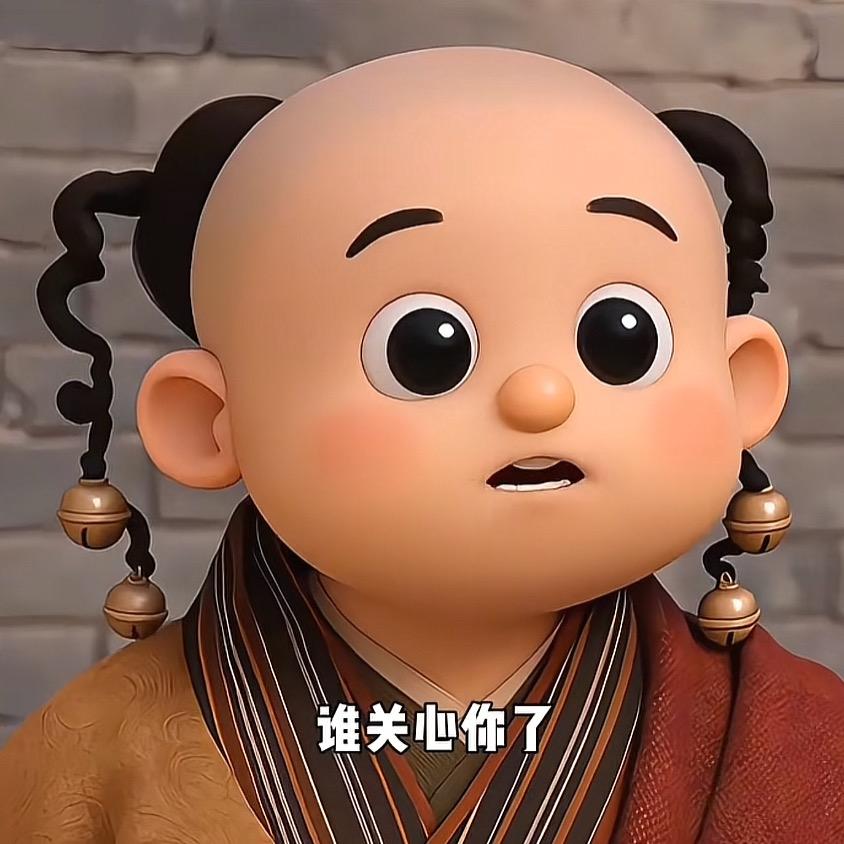 十一