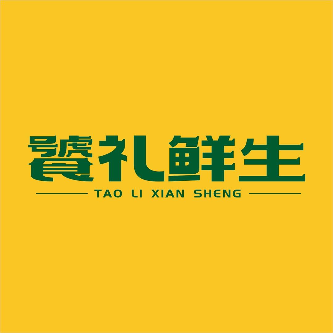 饕礼鲜生小时达华东区