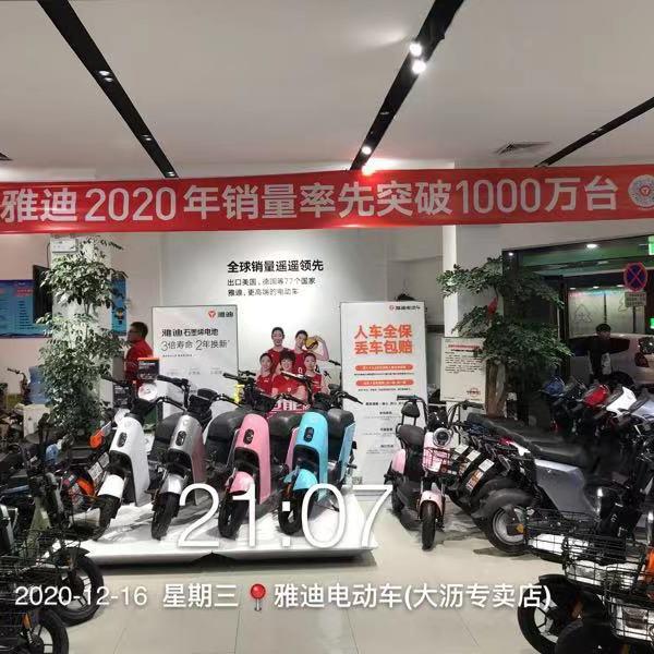 雅迪电动车大沥专卖店 林俊伟