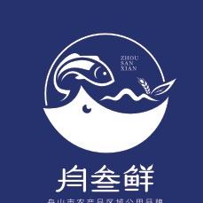 舟叁鲜农渔优选