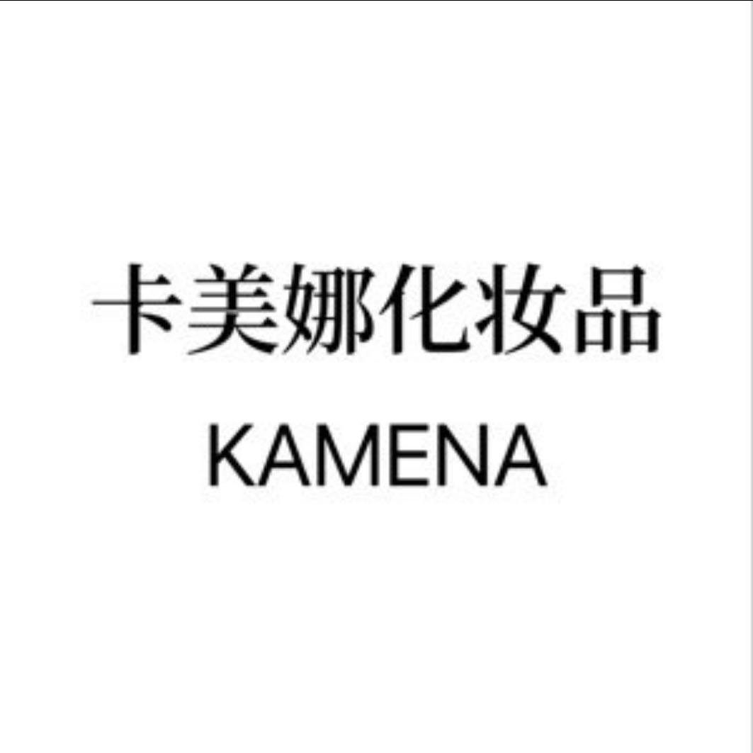 卡美娜美妆分享