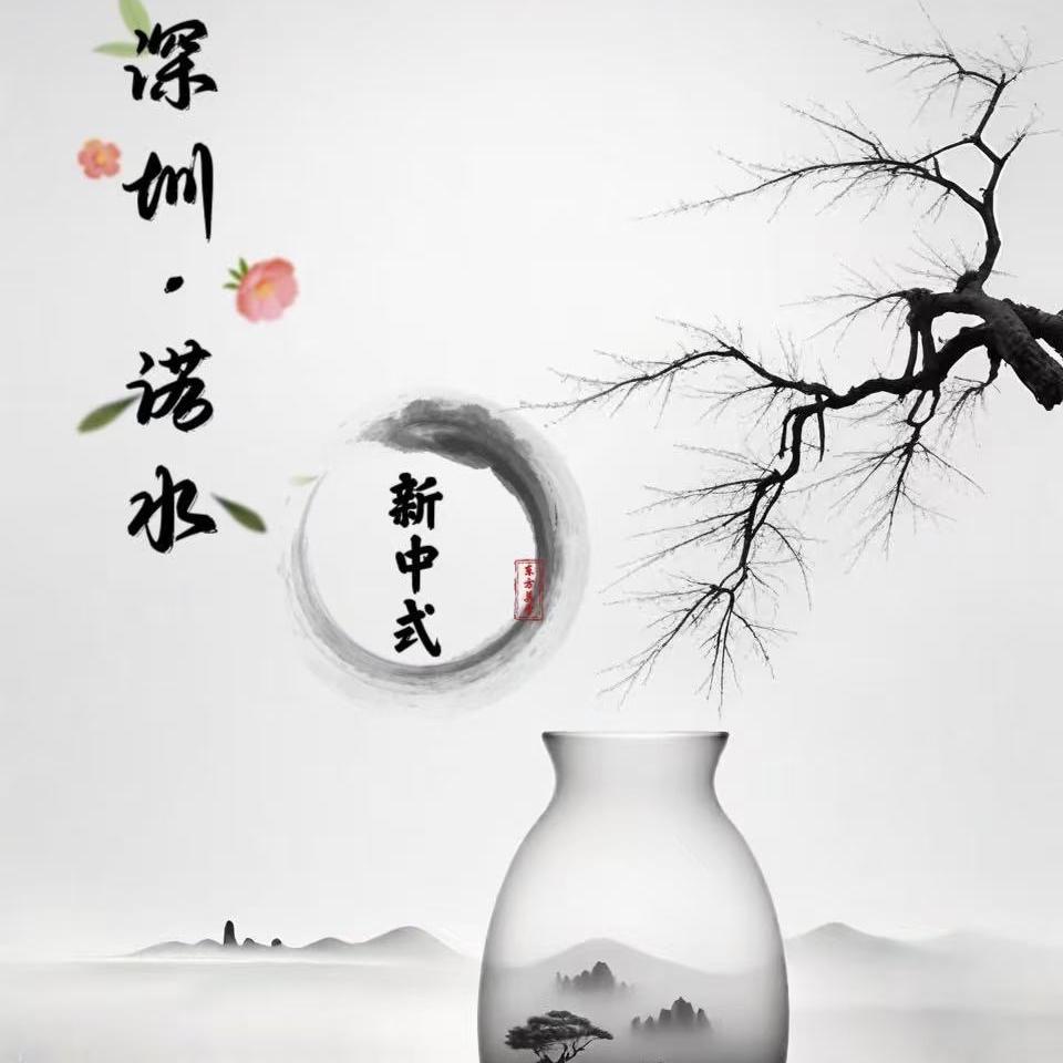 深圳·诺水服饰