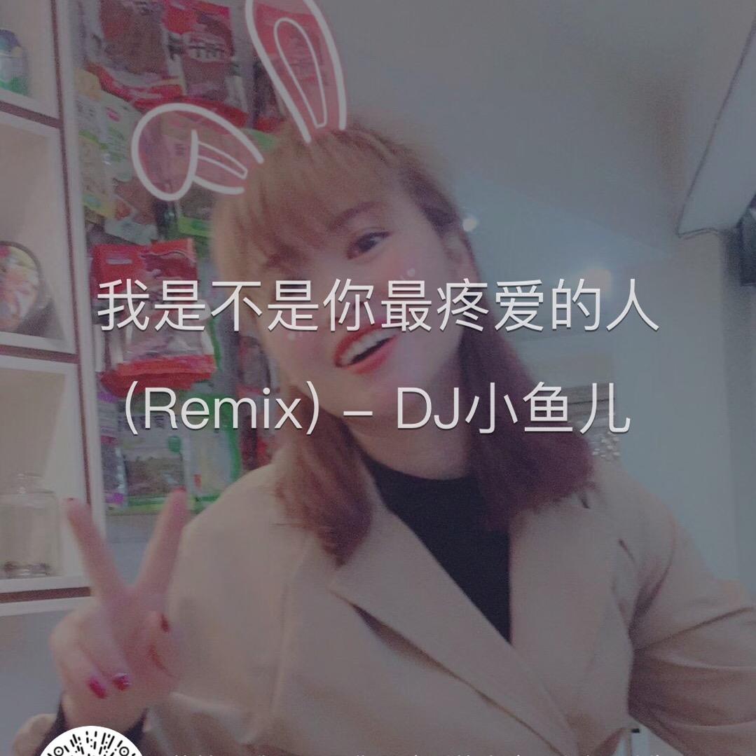 王姐【拒私聊】