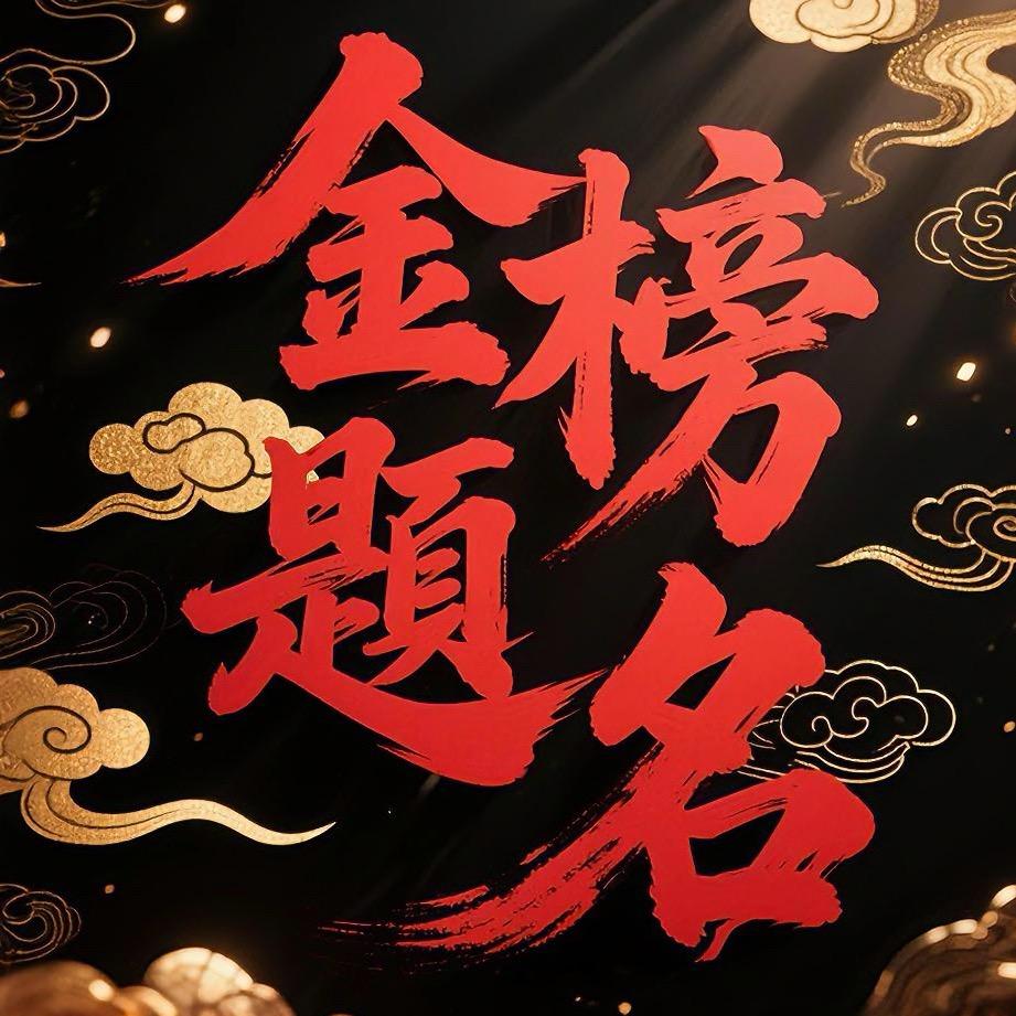 李老师聊规划