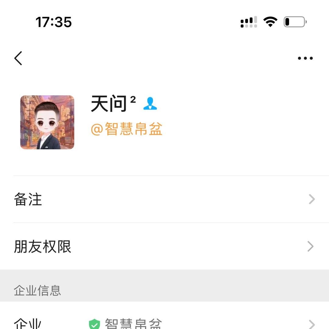 小七