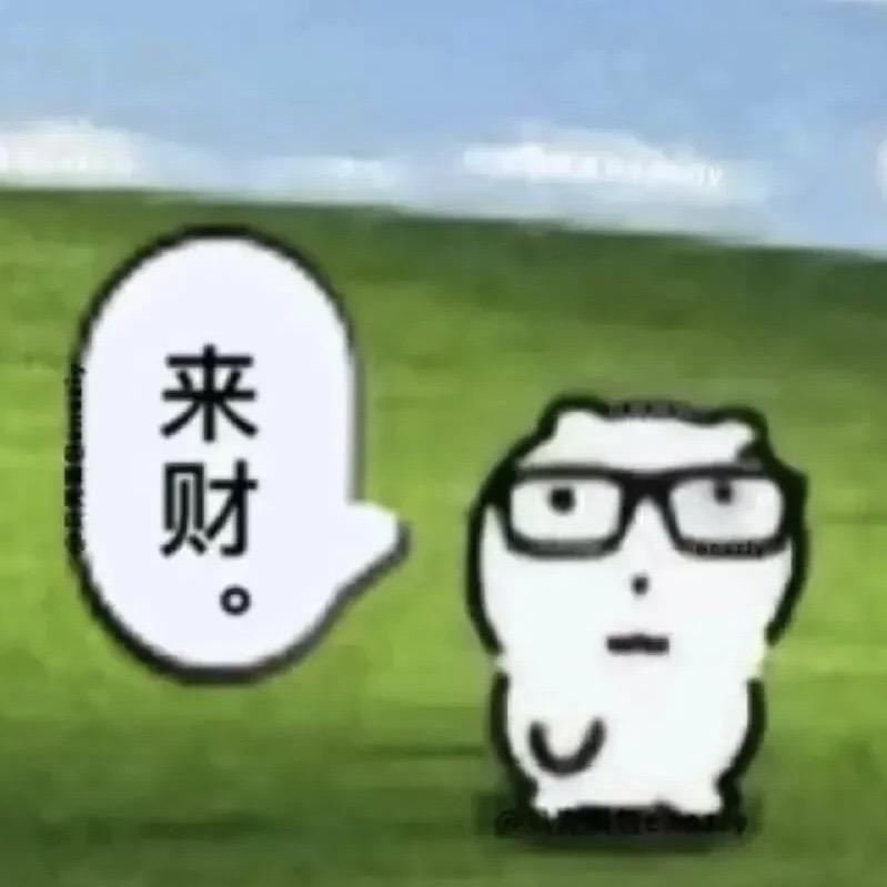 到时候再说