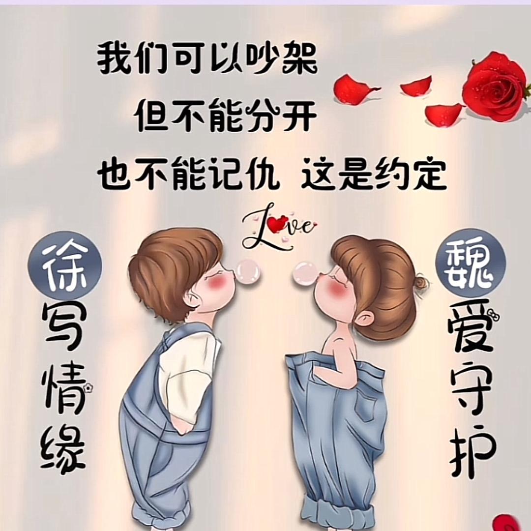 徐我魏来