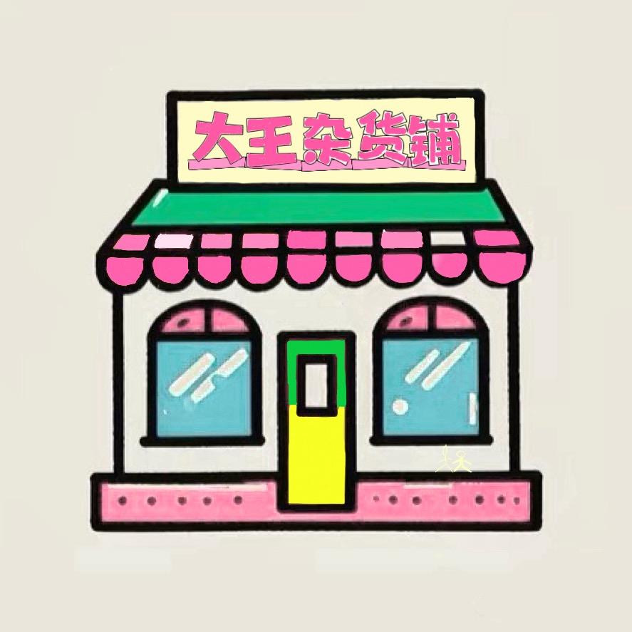明斯克电器杂货铺