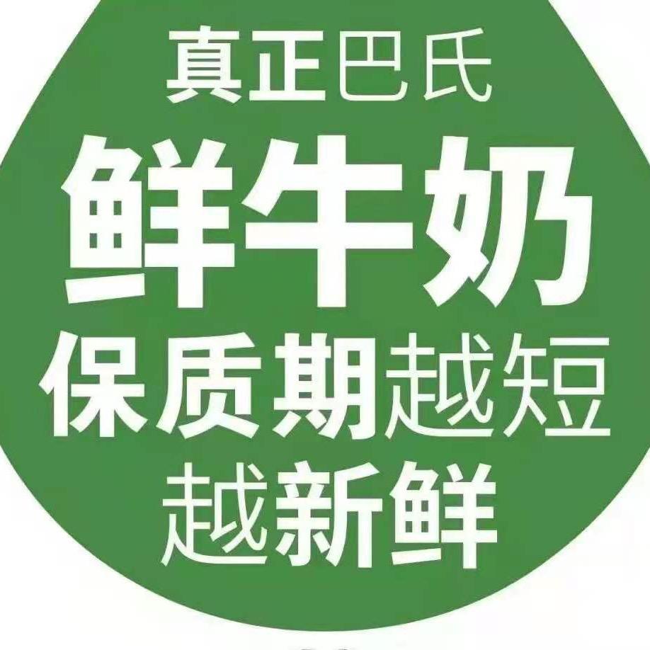 汶上县康源鲜奶吧店