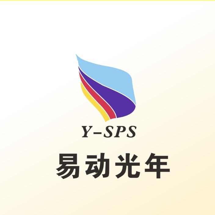 易动光年SPS螺旋稳定