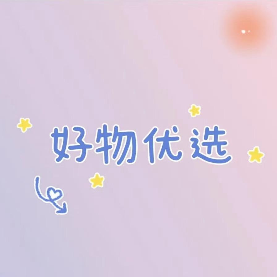 好物优选78