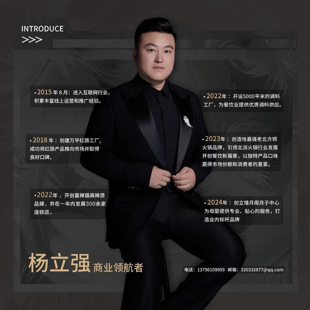 喜辣猫-麻辣烫-总部@抖音