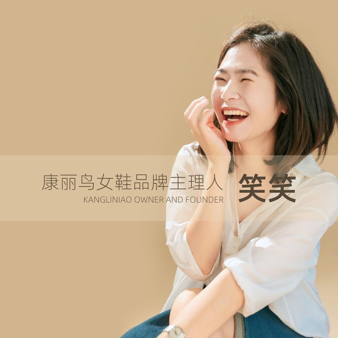 笑馨女鞋