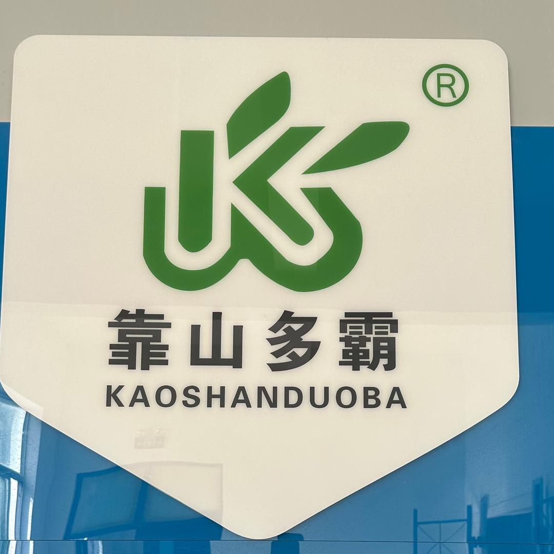 靠山多霸 农业有重生