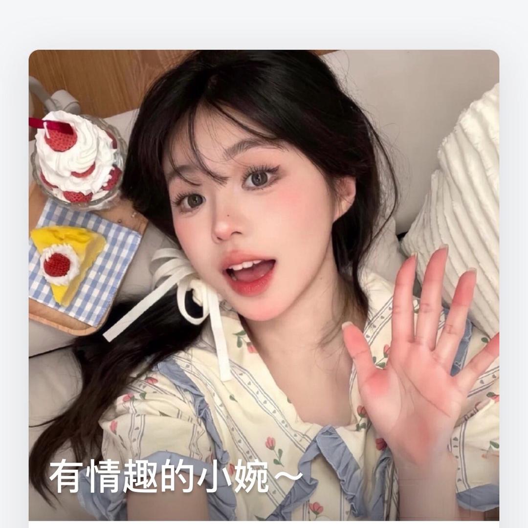 小婉儿的🍆训练营（进粉丝群❤）