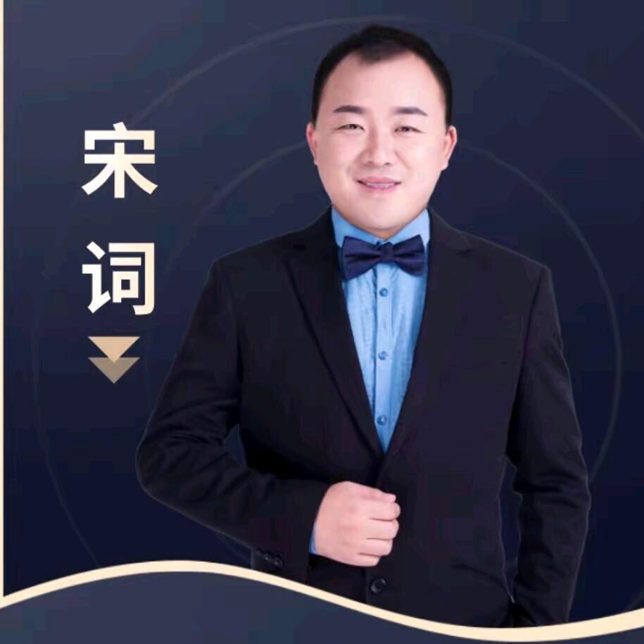 超格陕西宋词