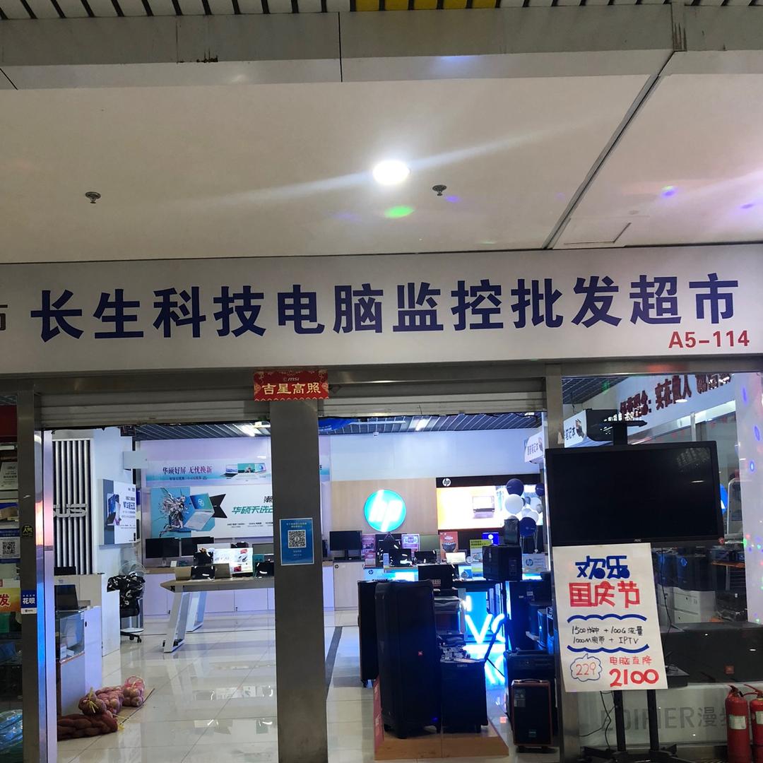 诸城长生 华硕电脑 监控