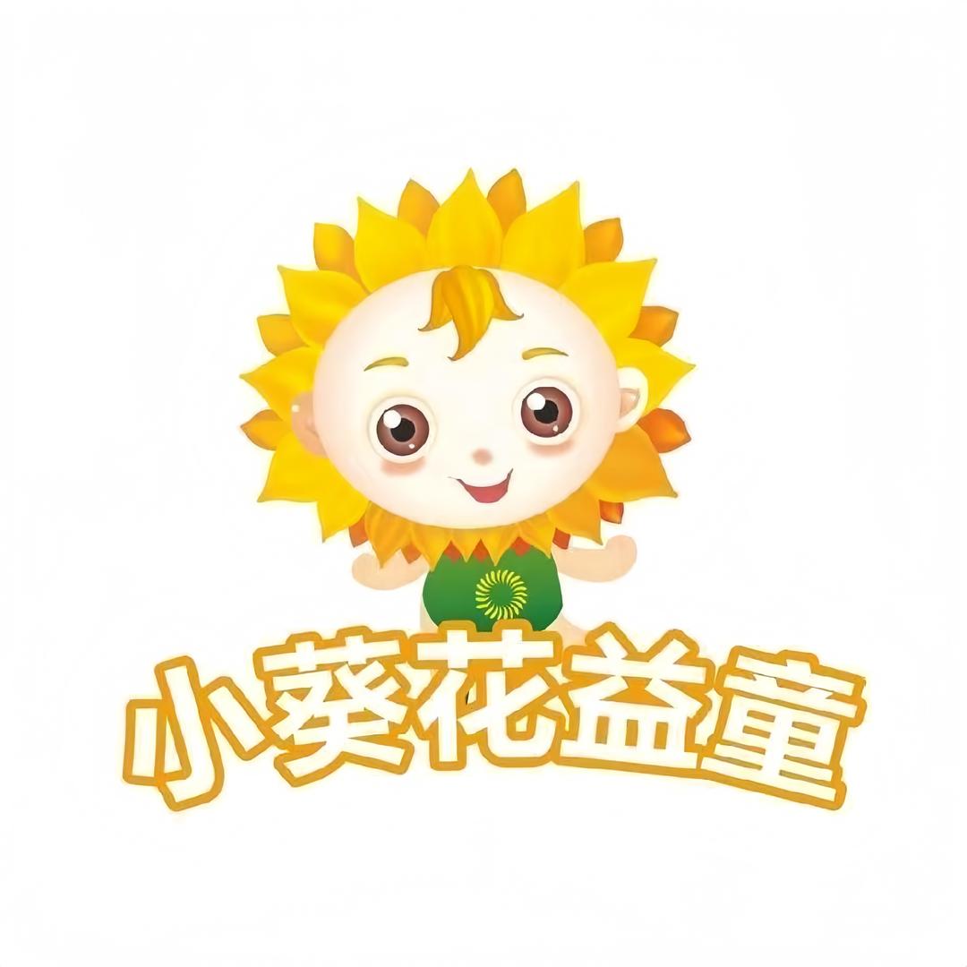 小葵花益童营养品店