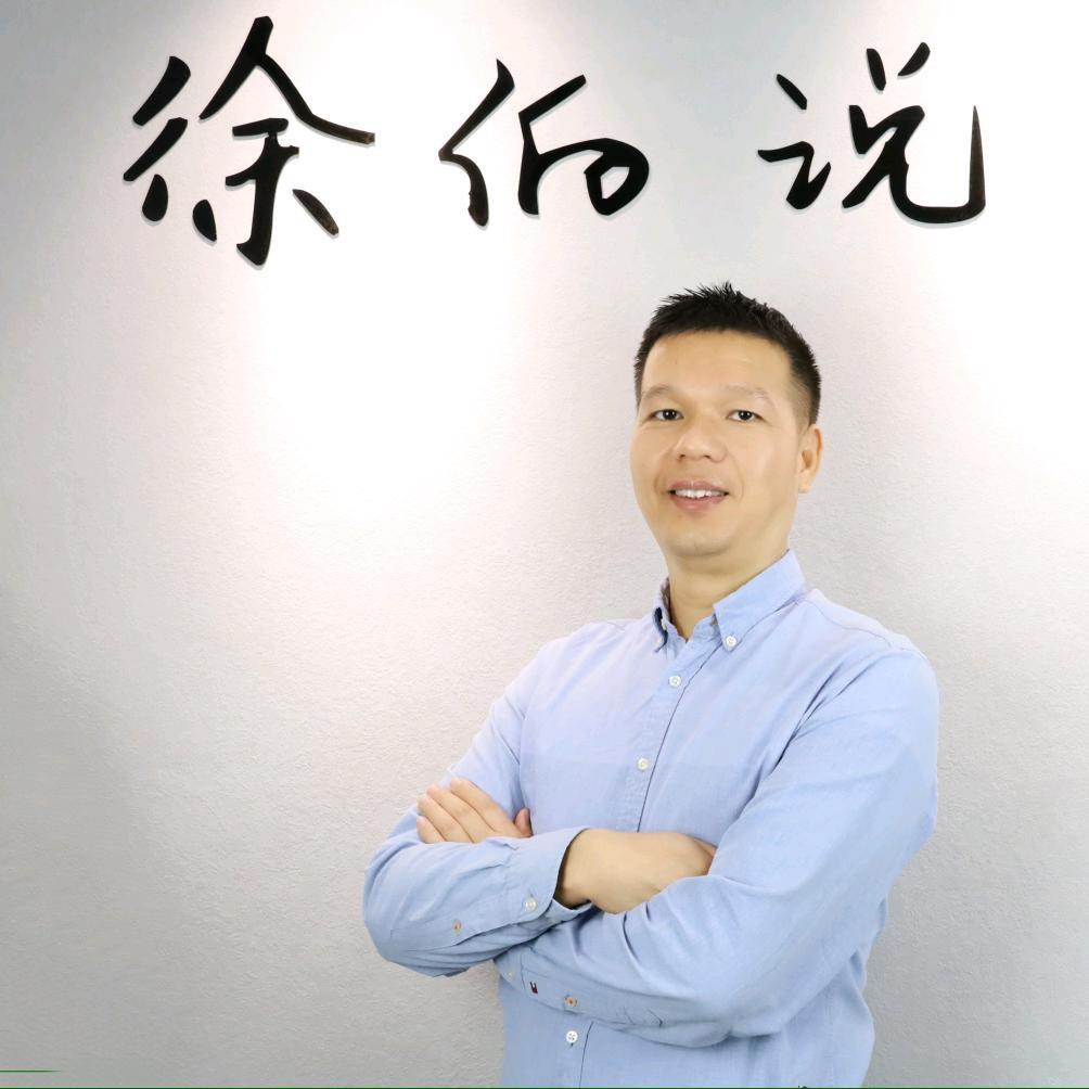 徐伯选房（安有家）