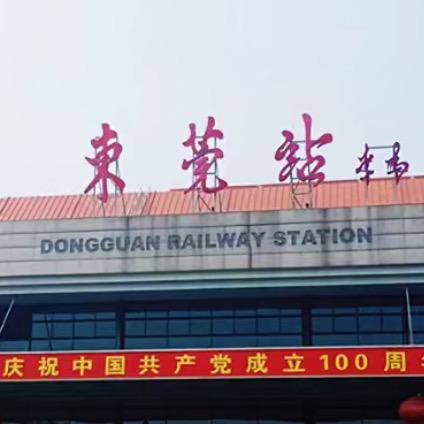 记录廣東