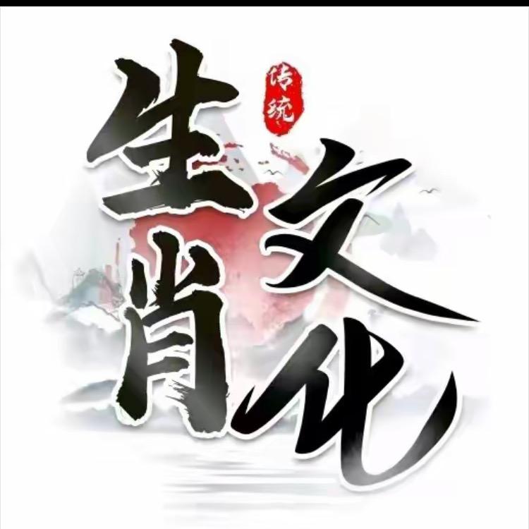 余师傅说生肖