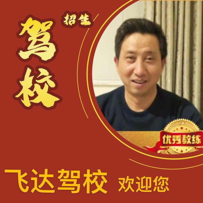 叶师傅驾培