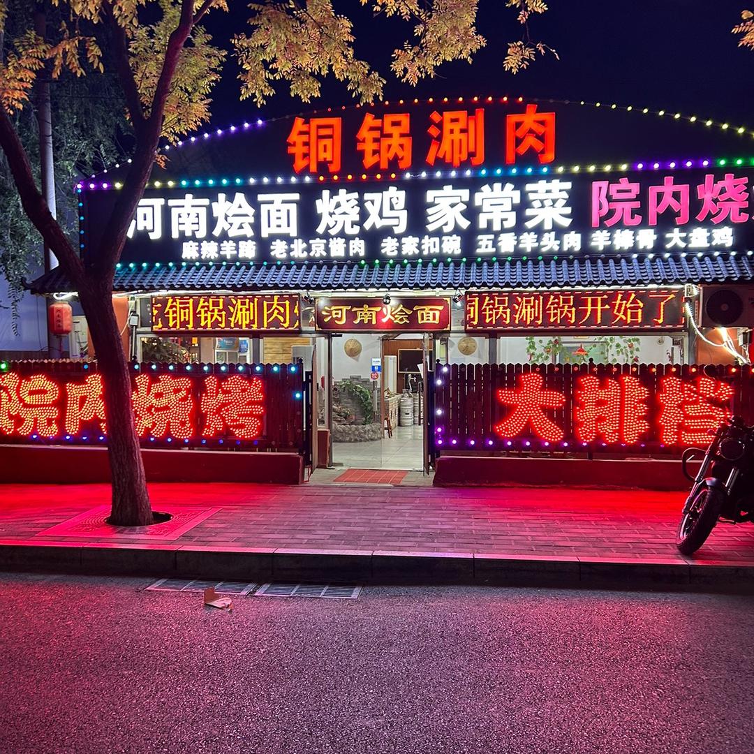 中原食府-许东