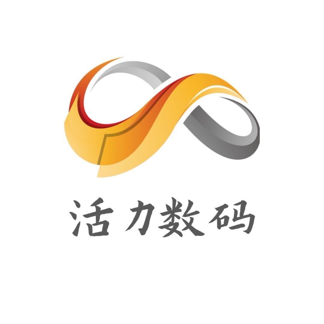 活力数码月光园