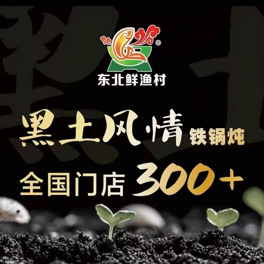 黑土风情  艺铭