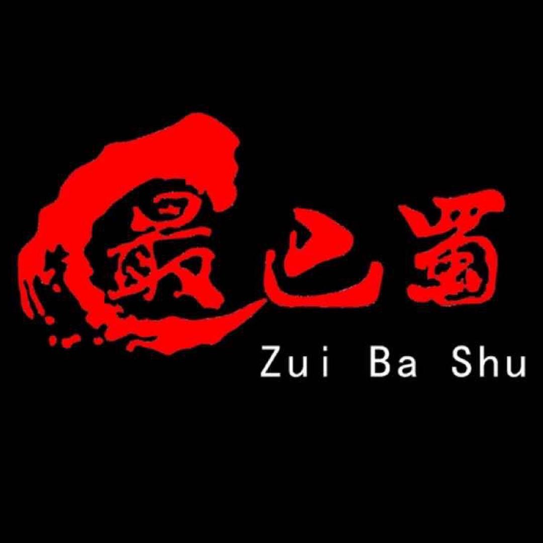 扎兰屯市最巴蜀火锅店
