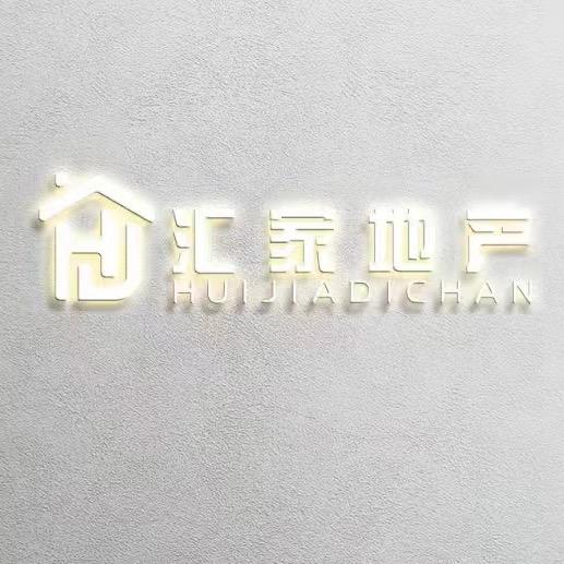 英德汇家地产-智量