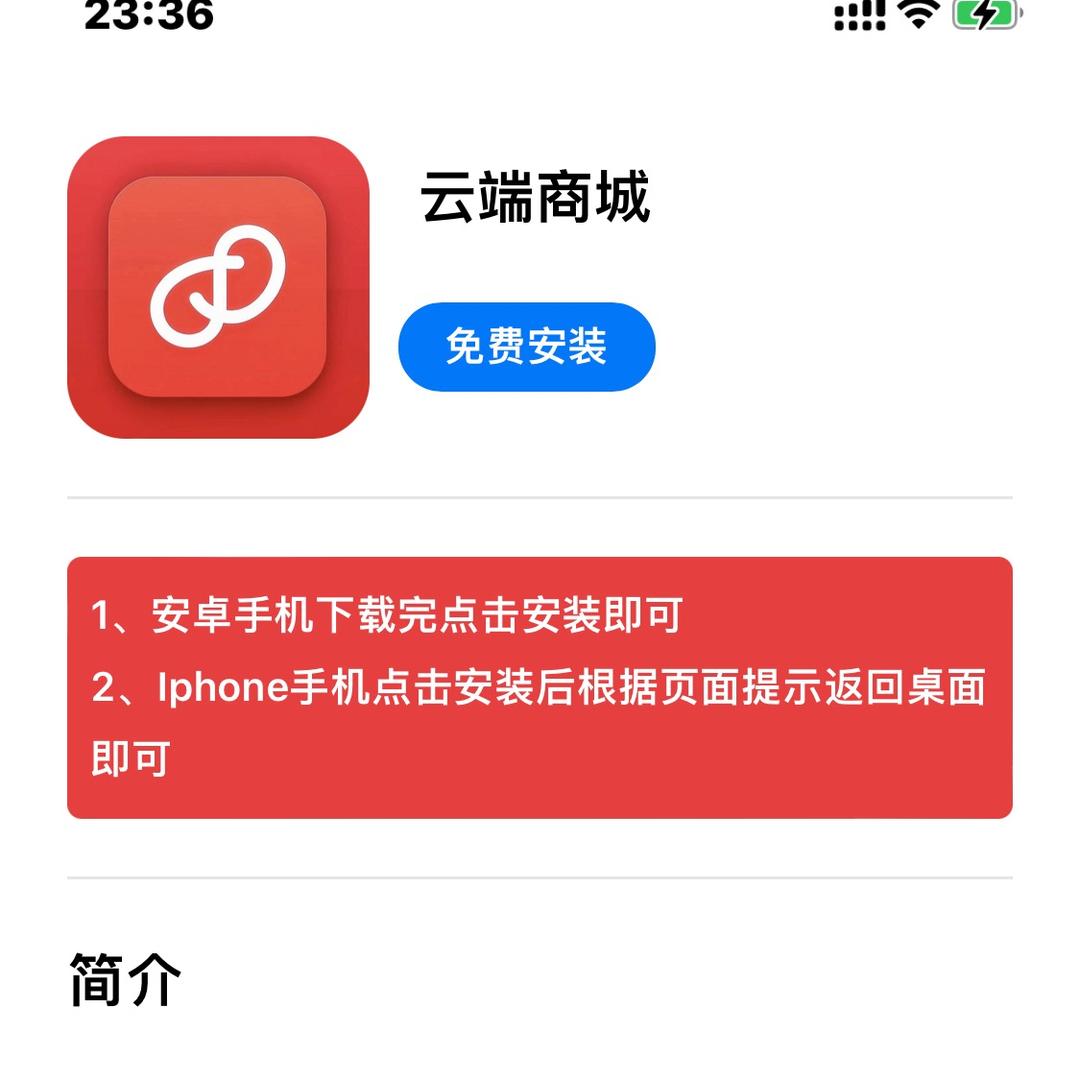 云端商城下载地址