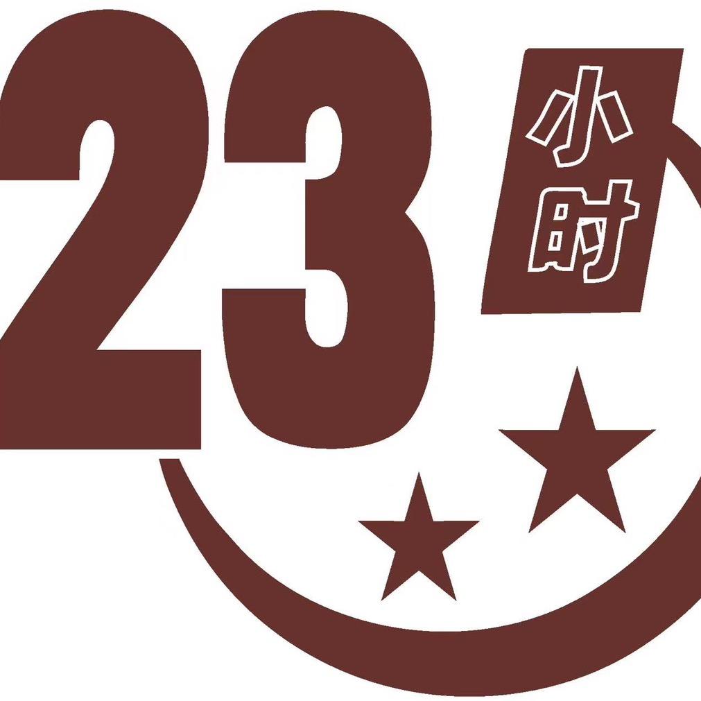 23小时足浴养身