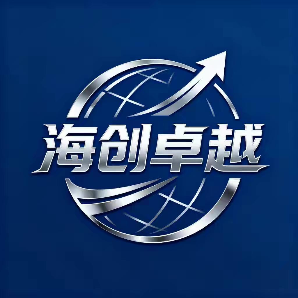 海创卓越优选服饰