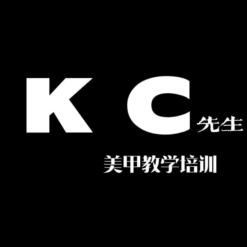KC先生美甲水彩