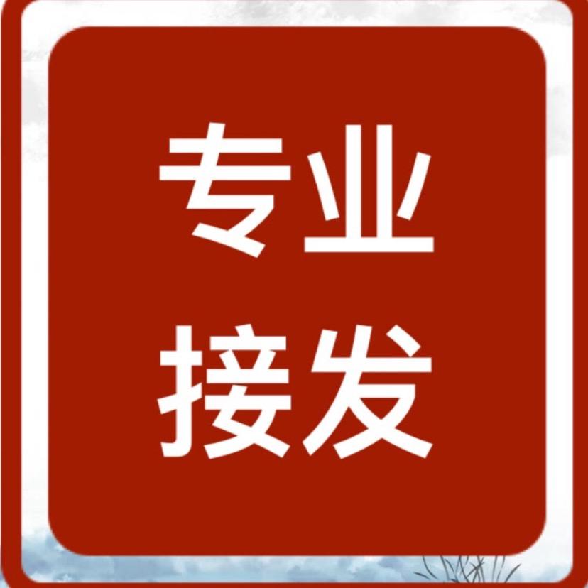 深港专业接发（大同店）