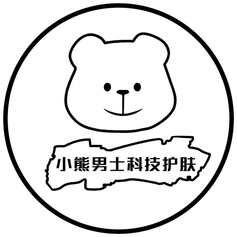 小熊男士科技护肤