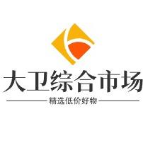 焦作大卫家具百货市场