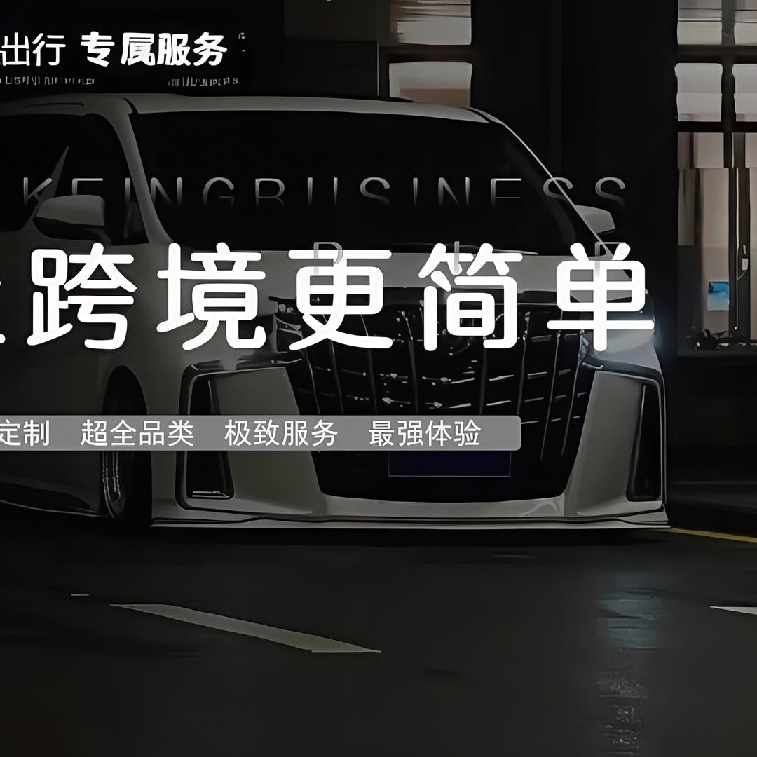 ZunchengMobility尊程出行