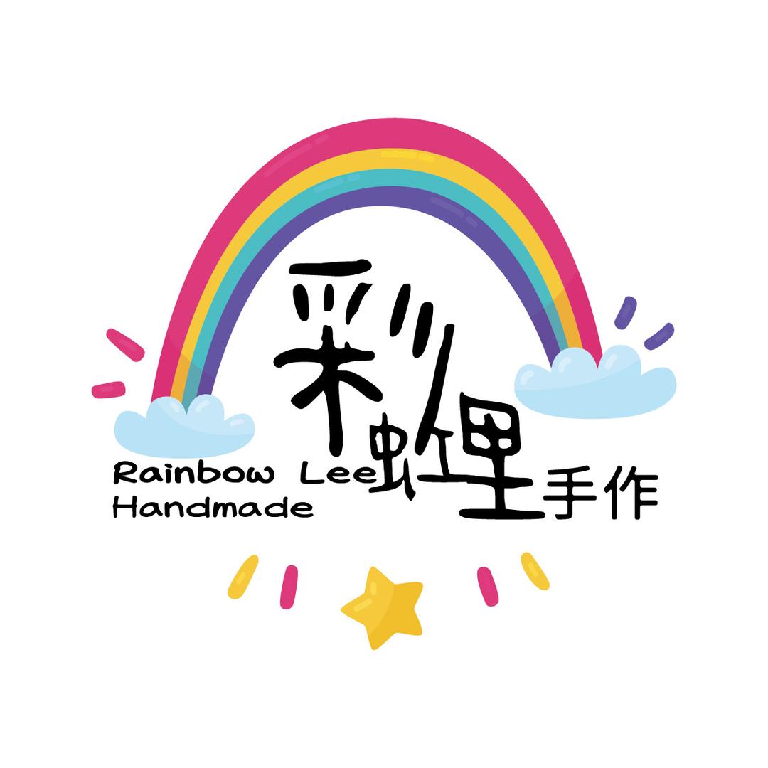 彩虹里手作